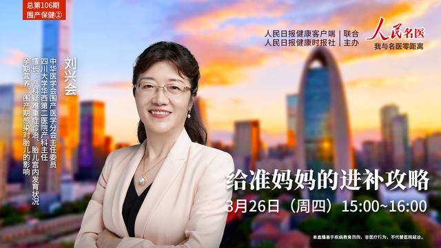 全国党媒信息公共平台■孕期咋补维生素？这4个问题看明白，你和宝宝都健康