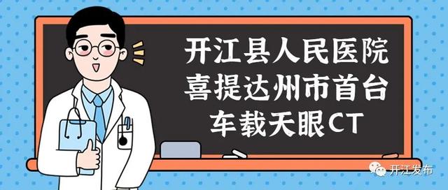 帅气登场！全省仅4台，看看昨天刷爆开江朋友圈那台车！