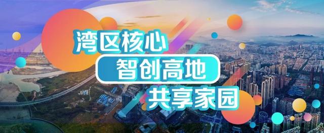 共14个！宝安区2020年科技桃花源拟认定园区进行公示