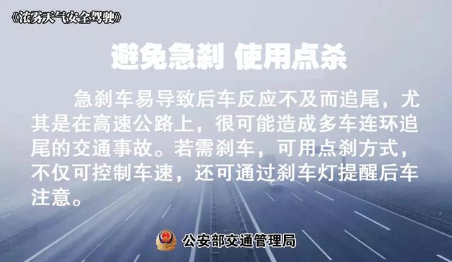 这些雾霾天的安全驾驶常识，所有驾驶人一定要提前了解、牢记在心！