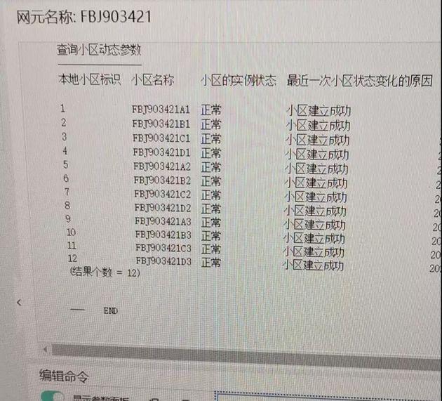 [新华网客户端]北京联通以“5G速度”建成北京小汤山医院5G通信网络