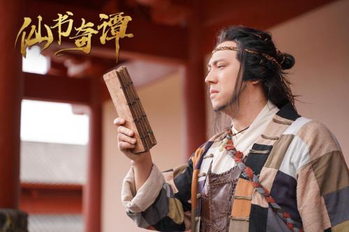 《仙书奇谭》定档5月22日 逆天改命演绎爆笑捉妖中国日报网