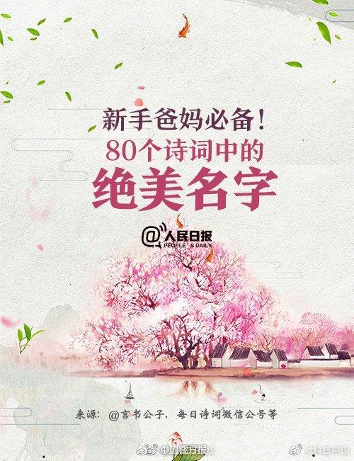 光明网|新手爸妈必备！80个你见过最有寓意的名字