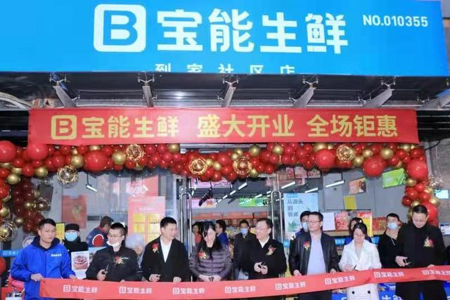 宝能|一年百城千店，黑马宝能强势杀入生鲜行业