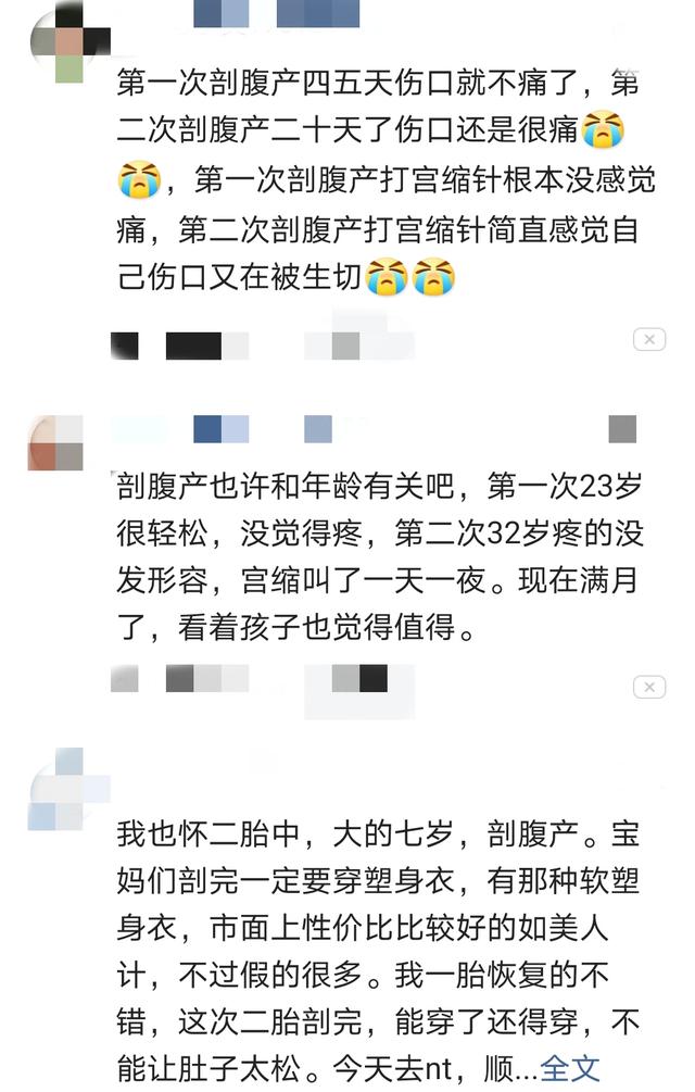 伐木累|第一次剖腹产和第二次有什么区别?痛到生无可恋,再也不想生了