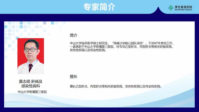 肝病患者福音丨中山医肝病教授到我院出诊，肝病患者可不要错过了