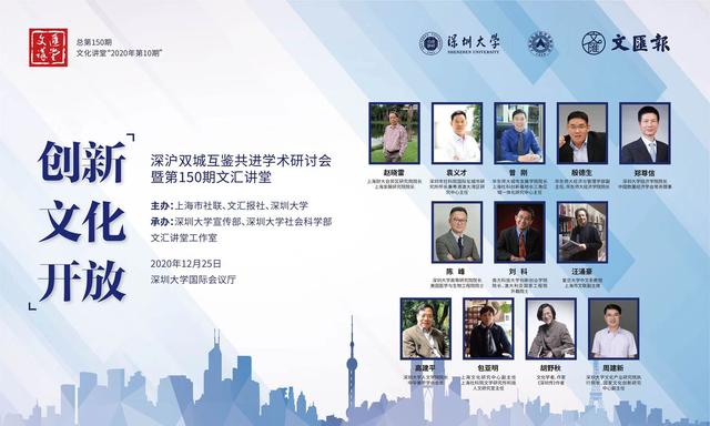 长三角|曾刚：长三角41城市Z字型发展，合力提高高科技供给｜150期文汇讲堂10