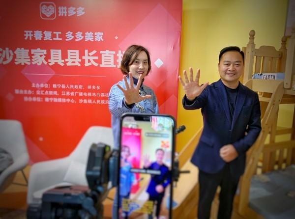 #新民网#睢宁县与拼多多达成战略合作：助力“电商第一镇”转型升级，将打造20个新品牌