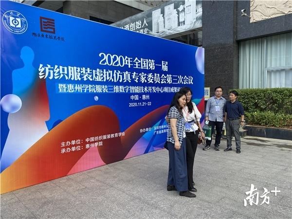 纺织服装VR时代来了！惠州学院迎行业盛会，52所高校参加