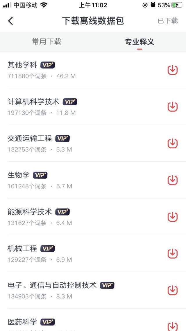 #你的育儿经#6款英文词典app测评来了!有没有一款能让孩子从小学用到大学?