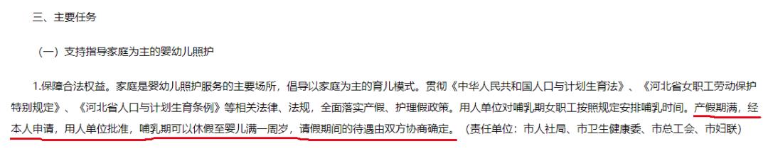 #超级宝妈#@开封人：这座城女职工产假可休至孩子一岁！网友们却很担忧
