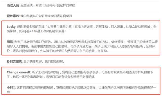 【你的育儿经】上海家长学校在线课堂家庭教育“心智慧”深受家长追捧