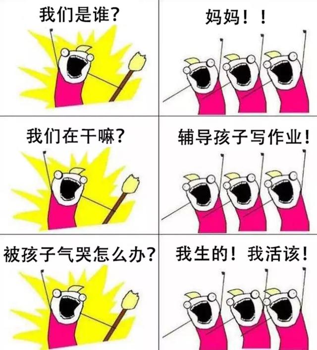 你的育儿经▲“凌晨1点，二胎妈妈疯狂咆哮”：这届家长已被辅导作业逼疯！