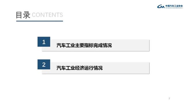 中汽协：11月中国汽车产销量均创年内新高