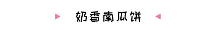 『你的育儿经』想要宝宝肠胃好,这种食材不可少!10分钟早餐,娃大呼好吃