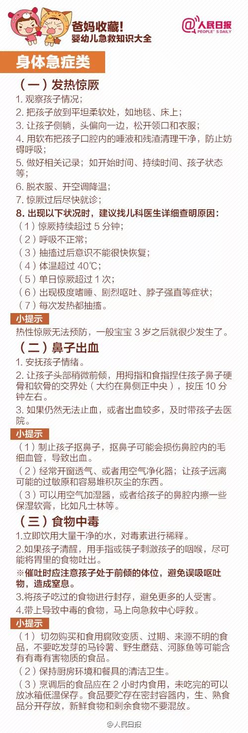 超级宝妈|17个月大宝宝被严重烫伤！奶奶一个举动，雪上加霜