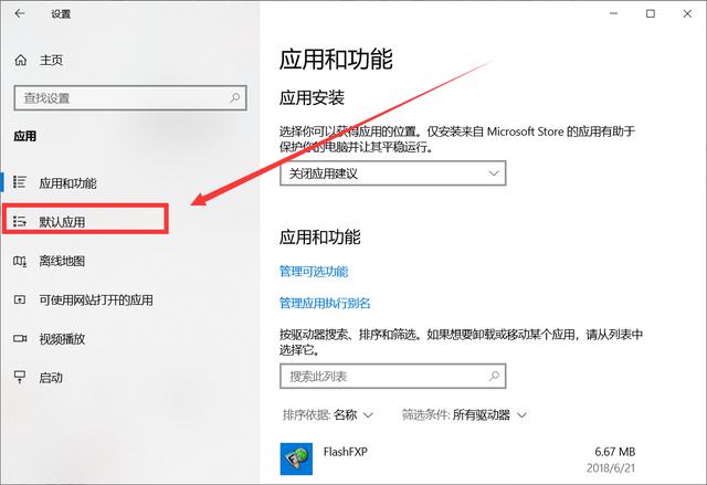 win10系统总是「偷偷地修改」图片默认打开方式，怎么办？