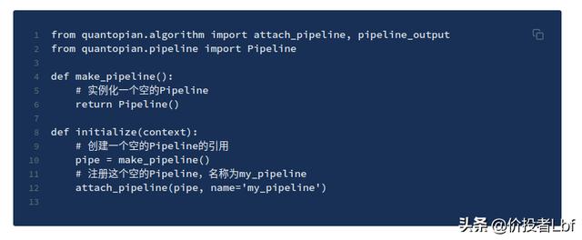 quantopian系列—Algorithm