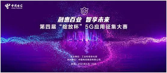 工业|助力智造升级，中国电信推进5G+工业互联网融合创新