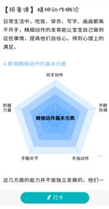 你的育儿经|早教也有在线课，疫情期间我用小步在家，需要家长特别勤奋