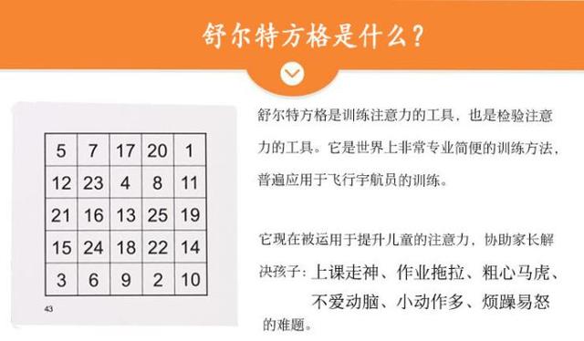 「你的育儿经」6种锻炼专注力的“小游戏”，每天玩10分钟，适合3-6岁孩子