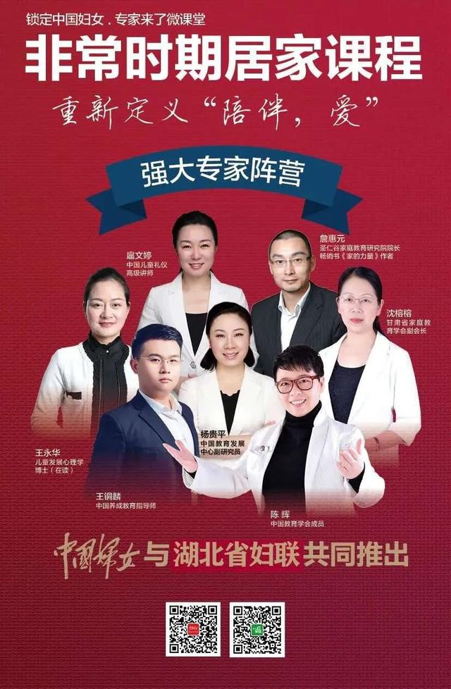 【超级宝妈】“非常时期居家课程”来啦！重新定义“陪伴，爱”-第七讲