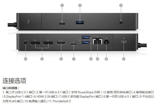 戴尔WD19TB扩展坞 轻薄办公好帮手