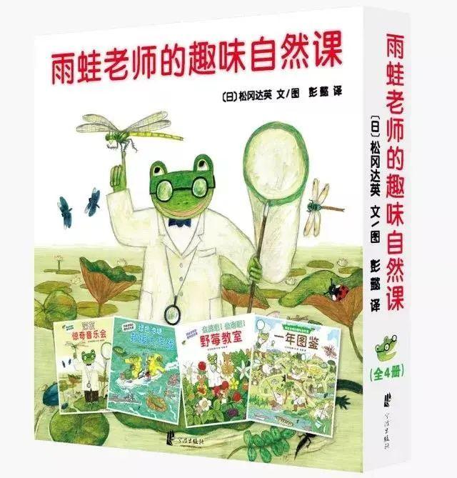 『上观新闻』家里的自然课（二十五）︱从自然绘本中读出生命存在的意义