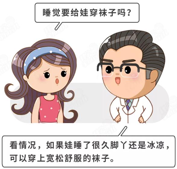 「超级宝妈」大降温，想让宝宝不着凉不生病？穿衣盖被这点事，宝爸妈！快收好