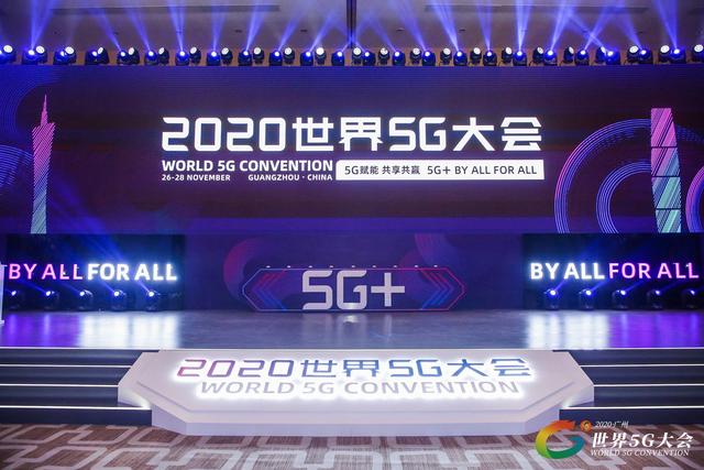 你早，科技｜2020世界5G大会在广州开幕；全国首个零碳供暖城市启动建设