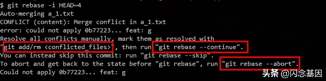 优秀！原来华为是这样使用 git rebase的