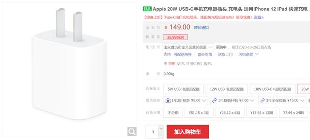 iphone12不送充电头？推荐几款苹果快充头，安心用新机