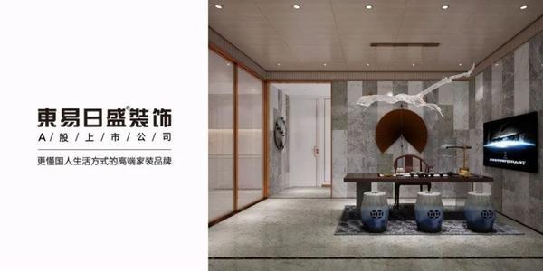 东易|东易日盛家装定位高端，满足现代个性化装修需求