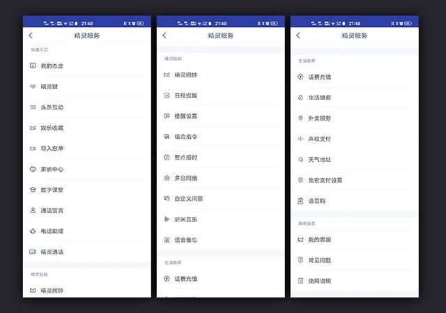 升级后有什么新体验？天猫精灵IN糖2开箱测评