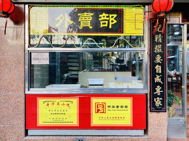 禅城这家开了80年的面店，连食神蔡澜都赞不绝口，如今怎样了？