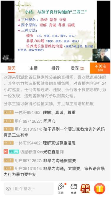 #你的育儿经#家爱学院 | “三四三”法则助您与孩子有效沟通