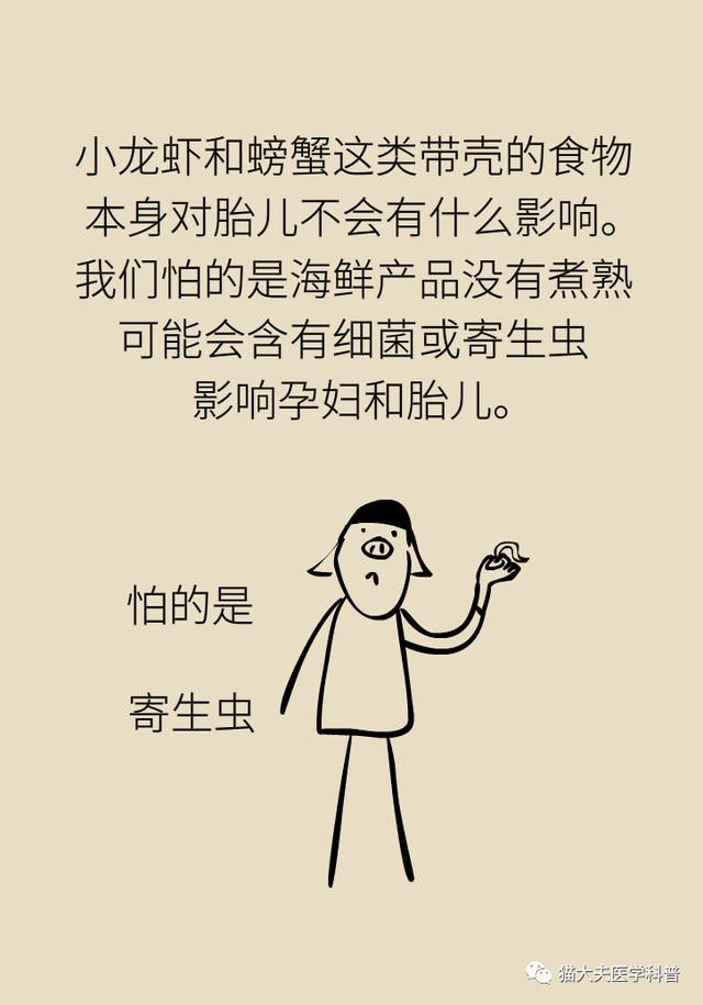 【超级宝妈】谁说螃蟹、雪糕、柿子孕妇不能吃！真正忌口的是这些 | 科普患教