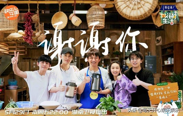 《向往4》黄磊自曝节目差点停播,没电视台看好,能播出全靠何炅|fun娱乐