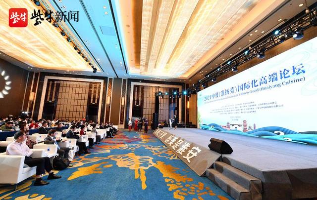 淮扬菜|淮扬菜国际化高端论坛助力淮安申创世界“美食之都”