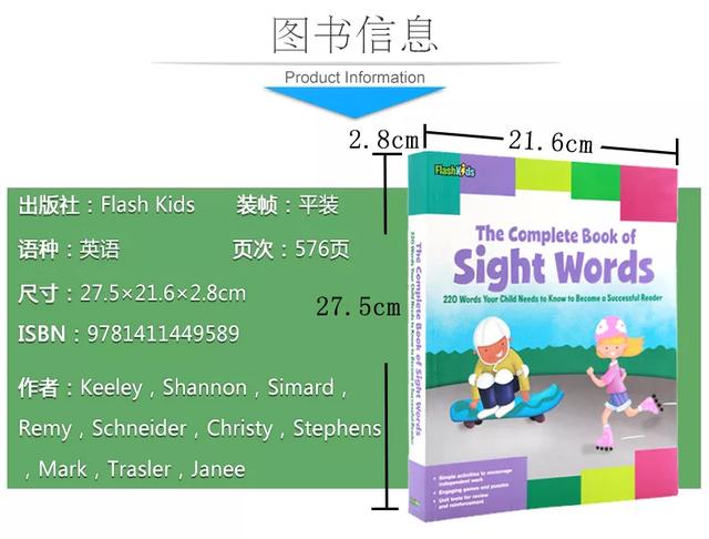 超级宝妈|轻松掌握 220个 Sight Words 英语高频词，跨出自主阅读第一步