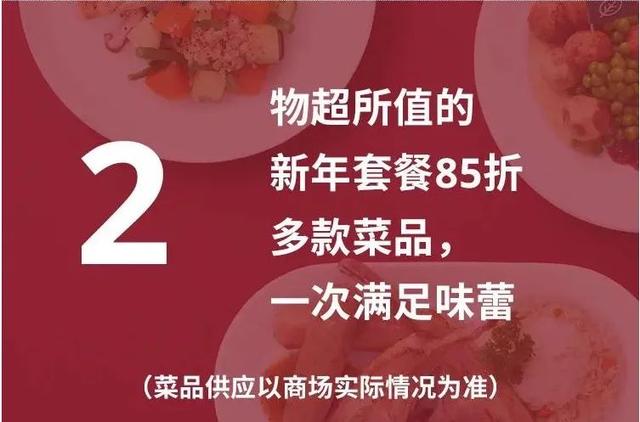 2021新年趴、新年餐、新年礼……宜家统统安排好啦！只等你来