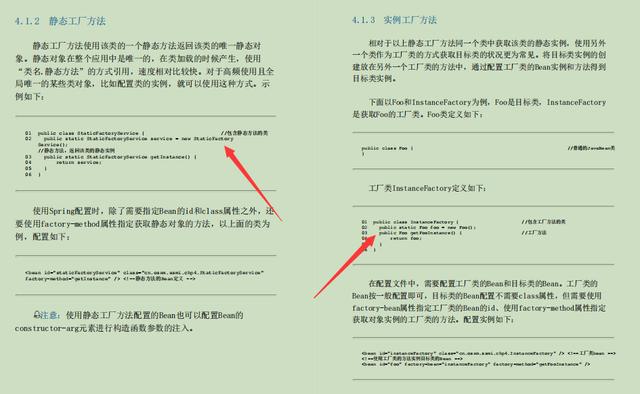 颠覆！字节跳动技术专家耗时两年整理出1014页SSM开发实战