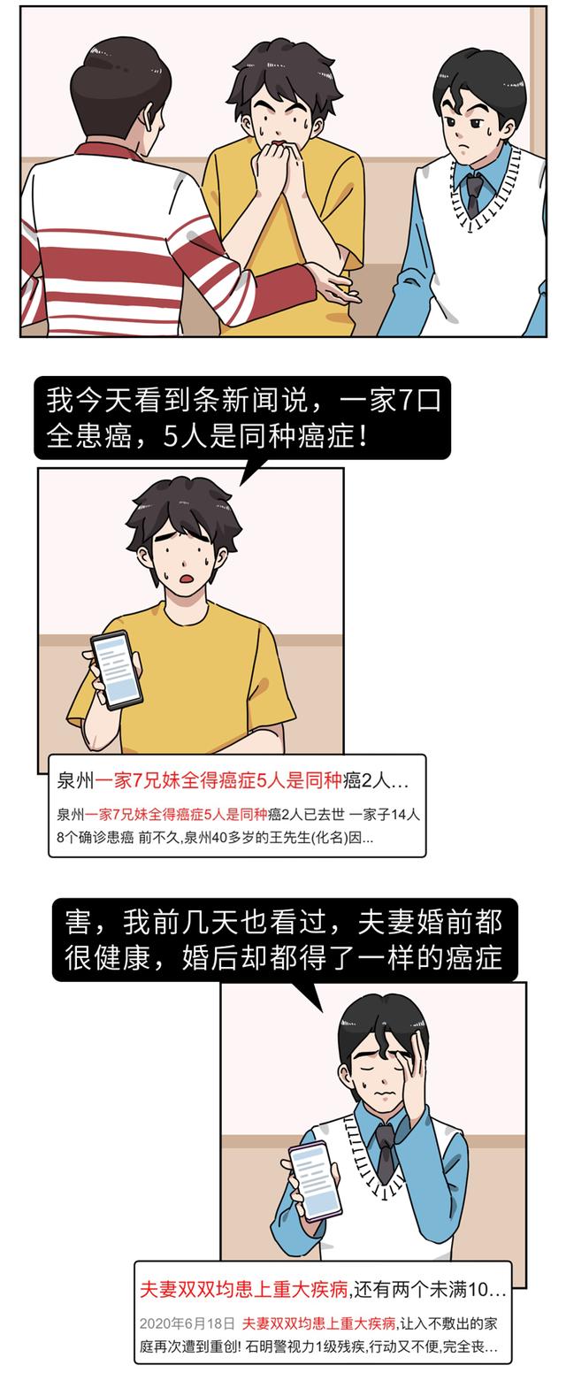 一家七口全患癌！警告：得了这5种癌症，可能“遗传”给下一代