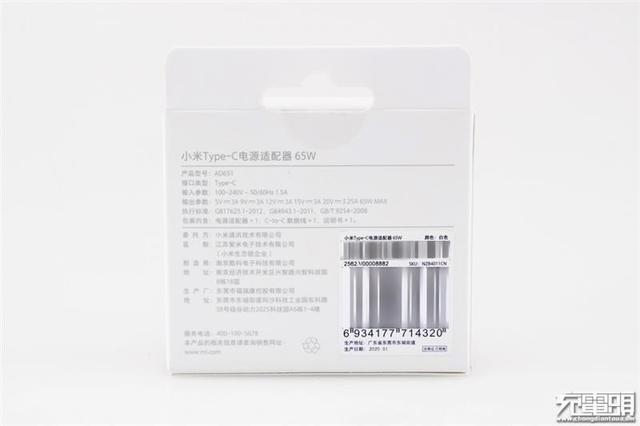 #环球网#体积缩减27% 小米65W PD充电器评测