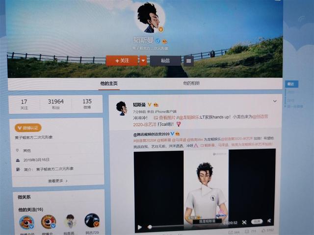 「上观新闻」从“韬斯曼”黄子韬到“仿生人”王一博,明星虚拟衍生品能否成为新业态?