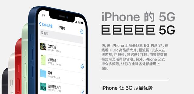 iphone12新品亮相，杜蕾斯热点文案又亮了