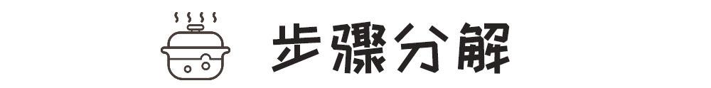 『你的育儿经』想要宝宝肠胃好,这种食材不可少!10分钟早餐,娃大呼好吃