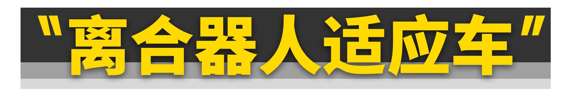 为什么新车比老车难开？