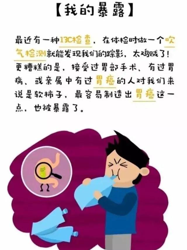 可传染的Ⅰ级致癌菌！全国超8亿人携带！你中招了吗？