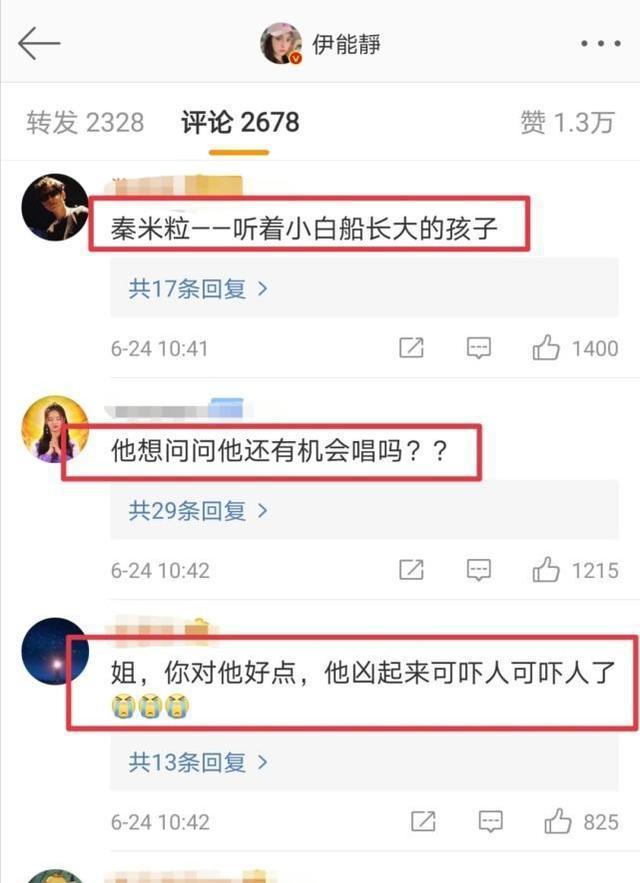 寸寸旧时光|伊能静发动态警告秦昊，不准给女儿唱小白船，网友的评论亮了